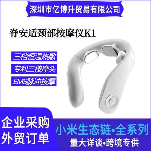 脊安适颈部按摩器护颈仪K1家用送礼颈椎多功能脖子脉冲智能按摩仪