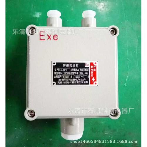 230*230防爆接线箱 防爆控制箱 阻燃型防爆箱定做BJX-B防爆转接箱