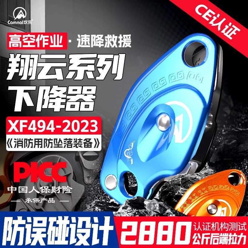 坎乐防慌乱手控stop下降器攀登速降装备户外高空作业保护器缓降器