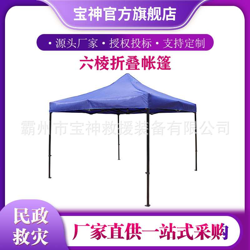 摆摊防雨大伞户外蓝色六棱折叠帐篷户外广告挡雨六角自动帐篷