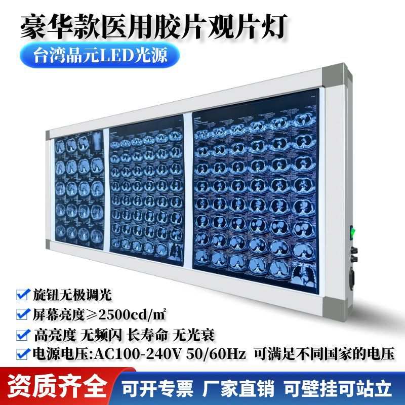 厂家供应双联观片灯 x光CT阅片灯箱LED观片灯 CT核磁骨科看片灯