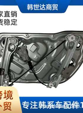 824712M010 82471-2M010 适用于现代起亚升降器L前