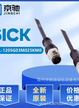 现货2077089 DSL-1205G03M025KM0连接线缆DOL-1204G05M025KM0