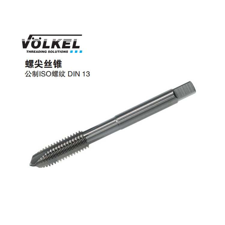 VOLKEL/德国沃克 日标螺尖丝锥螺旋槽丝锥 M8*1.25 90546