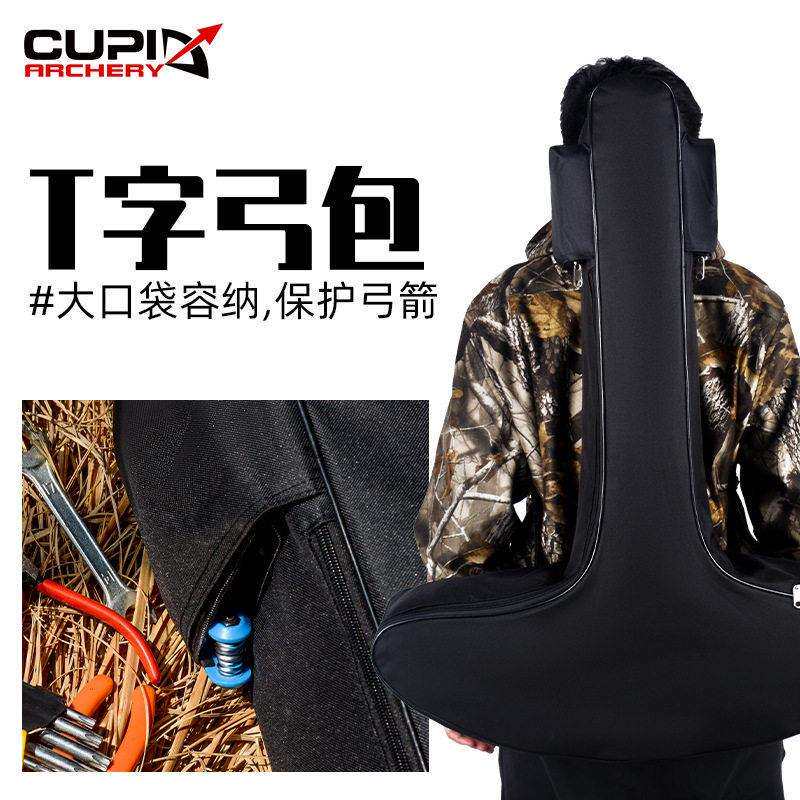 T字弓包黑色 射箭弓箭器材 复合滑轮弓背包T字弓包 厂家直供