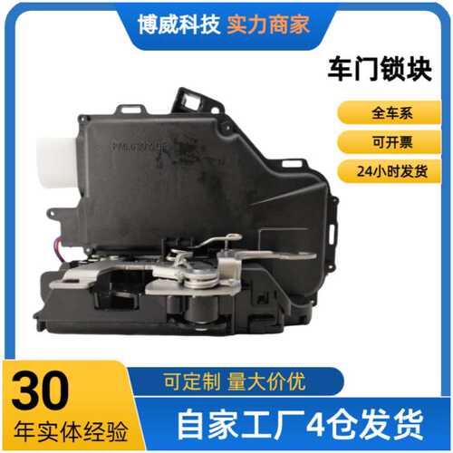 适用于途安1TD839015，7L0839015车门锁块后左/7pin/带安全锁