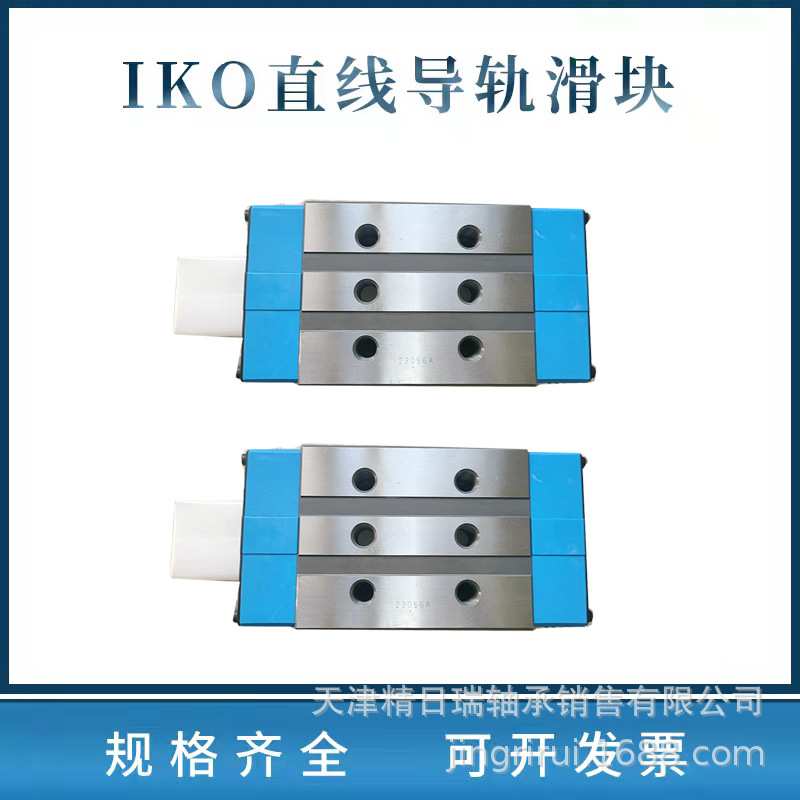 IKO LRXD LRXDC LRXDG12 15 20 25 30 35 45 55 65 圆柱直线导轨