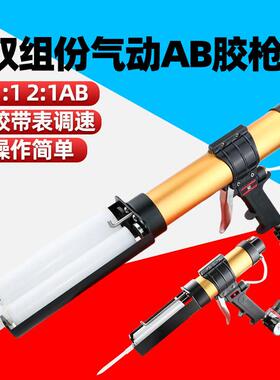 速豹气动双组份AB胶枪450mL2：1胶枪1：1双管打胶50mL100ml胶枪