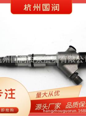 柴油高压电喷0445120459 喷油器适用于陕汽 德龙 一汽解放车配件