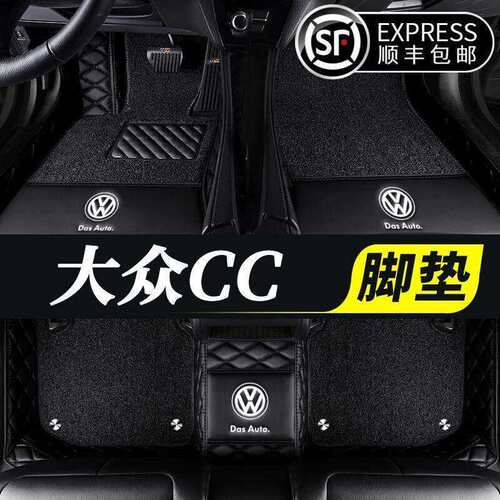 适用大众CC汽车脚垫15 16 17 18 19 20 21 22 23年款包围汽车脚垫