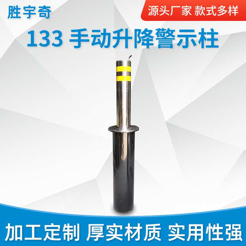 133手动升降柱不锈钢警示柱反光隔离柱升降钢管警示柱路桩