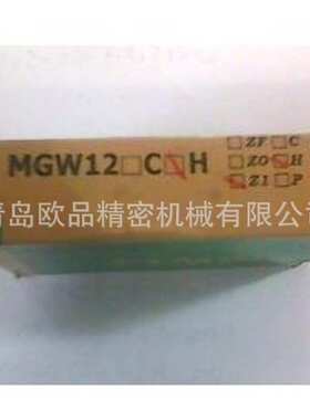 原装导轨MGN7C2R100Z0C MGN7C1R90Z1H MGW7C2R100Z0H 整套