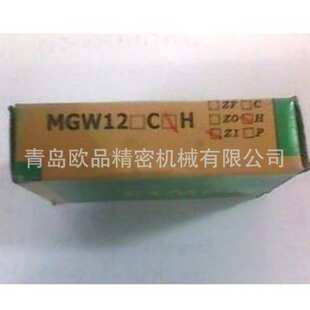 原装导轨MGN7C2R100Z0C MGN7C1R90Z1H MGW7C2R100Z0H 整套