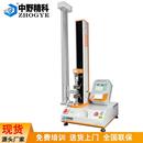 小型塑料拉力测试仪塑胶延伸率检测仪触屏电子式 橡胶拉力试验机