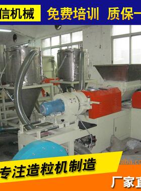 高效TPR密炼式造粒机TPUPVC双节式