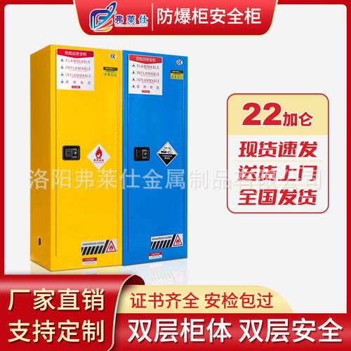 22加仑防爆柜钢制易燃易爆品安全柜防火柜抽屉式实验室危化品储存