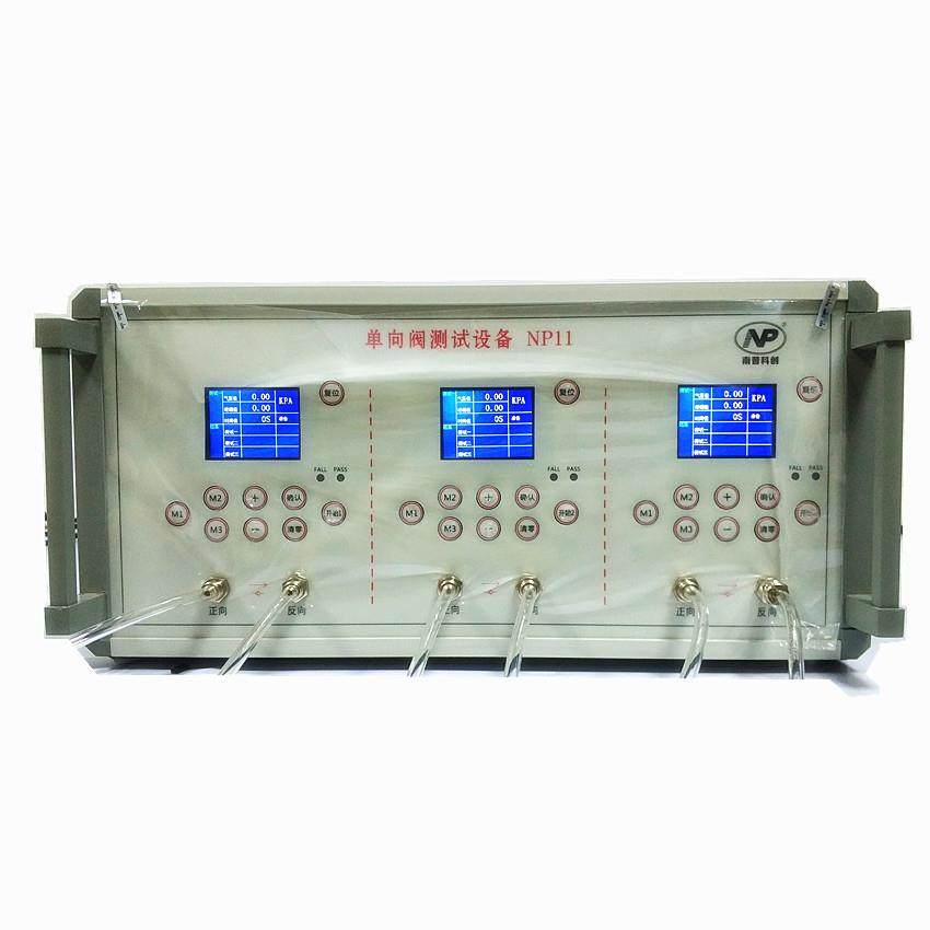 单向阀测试仪NP11开启压力检测单向阀气密性检测制作