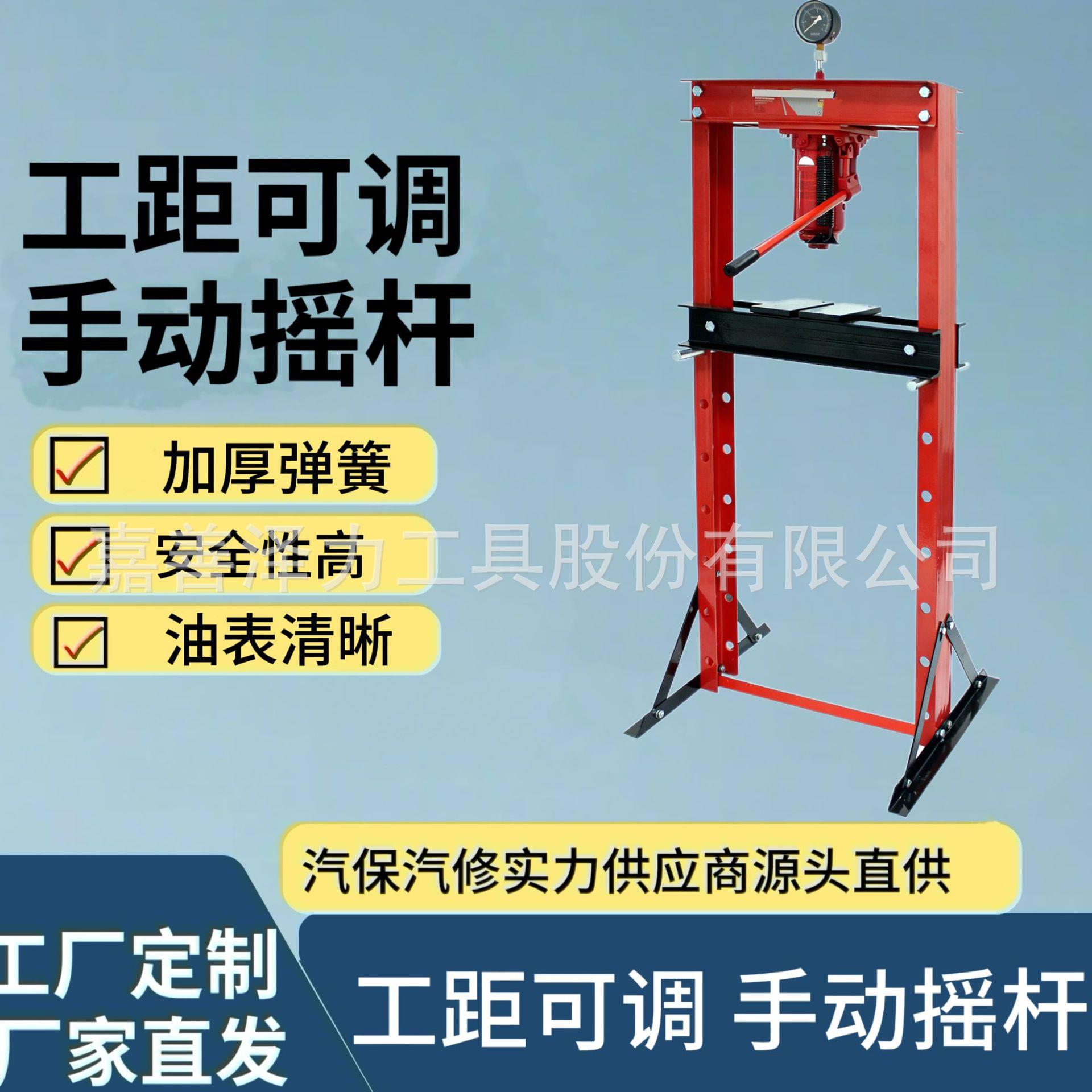30T千斤顶压机手动倒打H型液压车间压机汽车修理工具