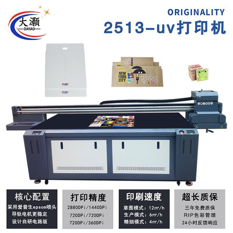 大型uv打印机2513平板彩绘机木板金属商标标签石头印刷