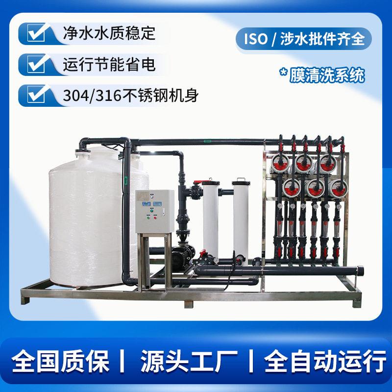 工业膜清洗系统全自动酸循环洗膜机纳滤超滤RO膜水处理清洗定制