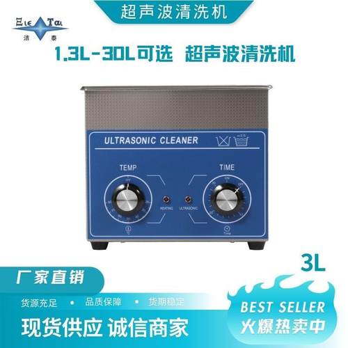 28KHz超声波清洗机，实验室电子/精密零件不锈钢工业设备源头工厂