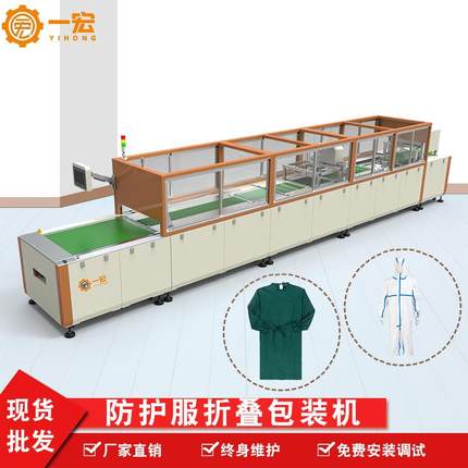 厂家服装包装机白大褂折叠装袋机白大衣叠衣包装机器多功能