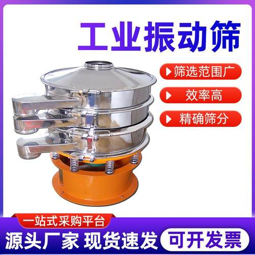 旋振筛工业振动筛震动筛小型电动筛子机圆形三次元超声波筛粉机