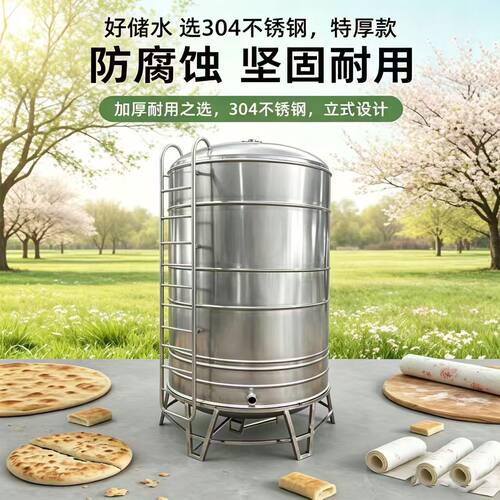 304不锈钢水箱大容量储水罐水塔