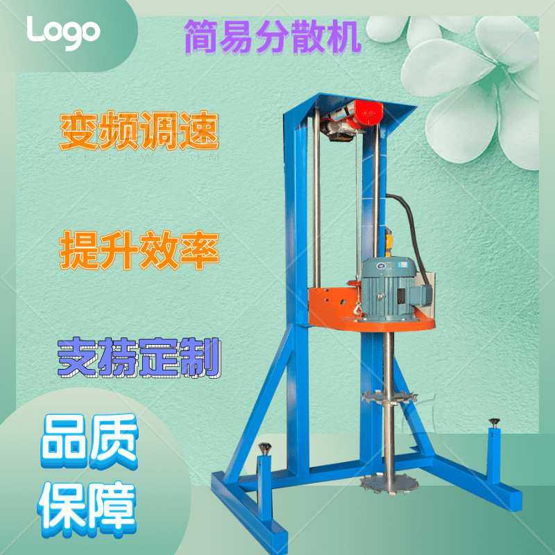 厂家直供凉山油漆搅拌机雅安电动升降分散机甘孜油墨防爆分散机,模玩/动漫/周边/娃圈三坑/桌游,模型制作工具/辅料耗材,淘宝优惠券,粉丝福利购,淘宝优惠卷