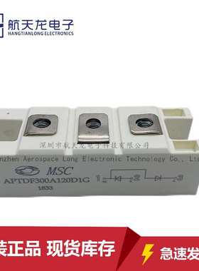 APTDF300A120D1G APTDF100A120D1G晶闸管可控硅模块module现货