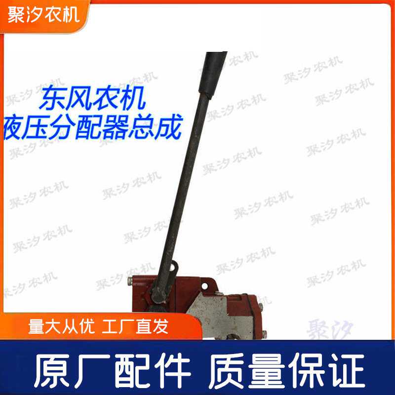 常州东风农机304 404四轮拖拉机液压分配器提升器操纵升降杆原厂
