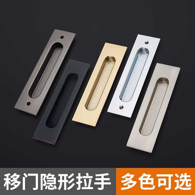 移门暗拉手内嵌入式推拉门滑门把手衣柜门厨房木门隐形暗藏平扣手