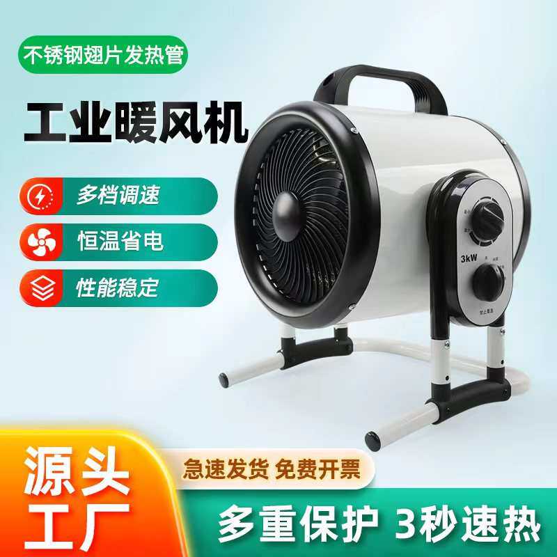 新款取暖器电暖气小型暖风机低音浴室办公热风炉专用取暖神器