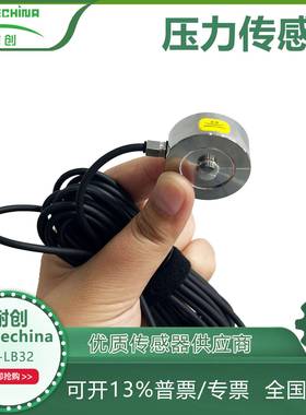 耐创Forcechina疲劳试验机过程力测试-压力传感器FC-LB32