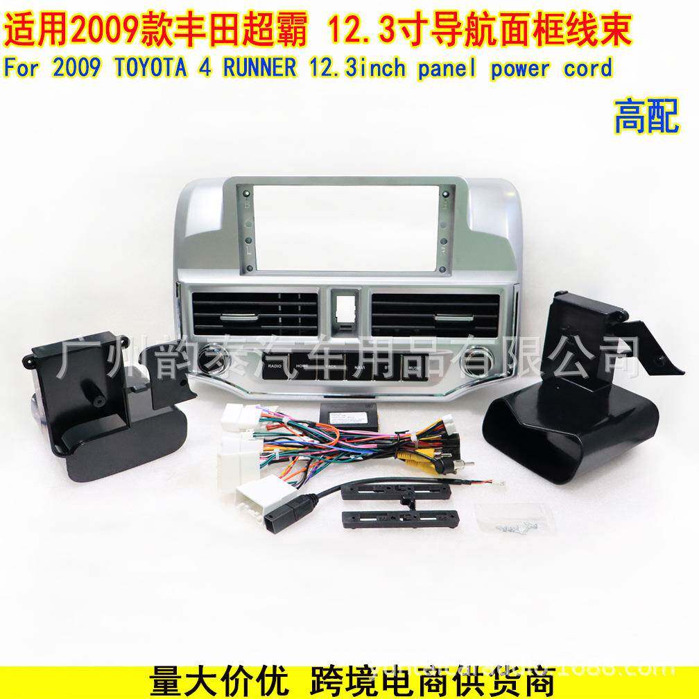 适用2009款丰田超霸 TOYOTA 4 RUNNER导航面框电源线协议盒12.3寸
