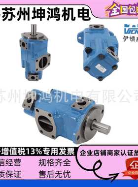 EATON伊顿Vickers威格士注塑机压铸鞋机叶片泵3525V30A21-1DD-22R