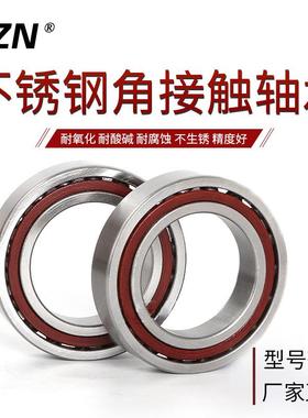 工厂销售 不锈钢角接触轴承 S7008AC 40*68*15 耐高温 耐腐蚀