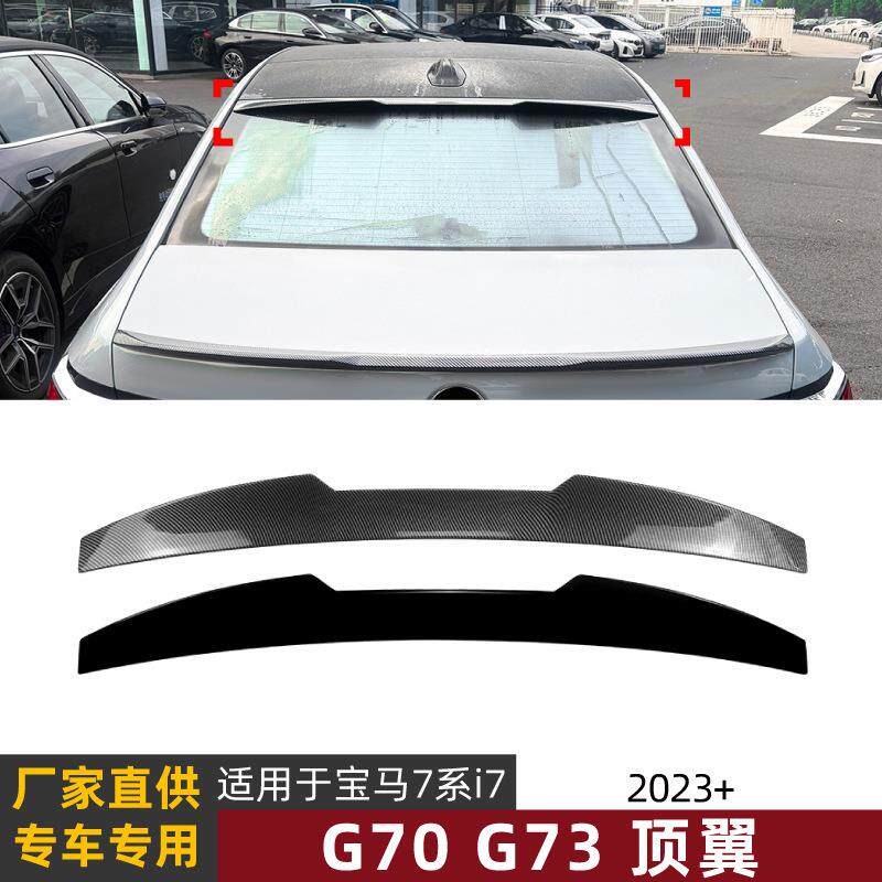 适用宝马7系i7 G70 G73 2023+刀锋款顶翼尾翼扰流板外饰跨境改装