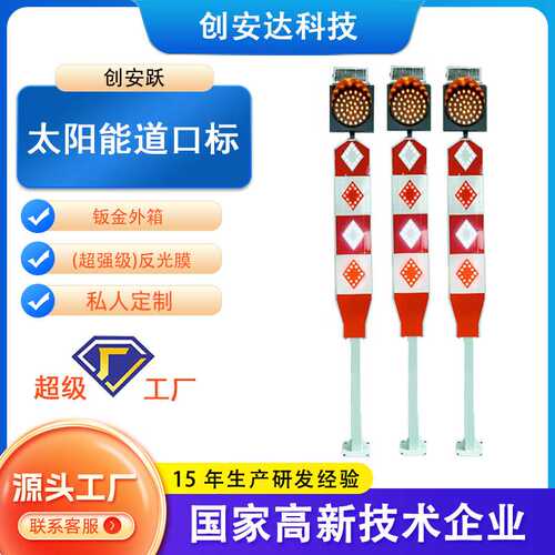 太阳能道口标 LED爆闪夜间反光警示灯 交通道路红黄色频闪警示柱