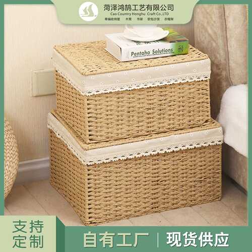 手工编织储物箱客厅零食杂物收纳盒卧室橱柜有盖草编收纳筐