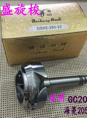 德盛旋梭260-22 20518B 20606 垂直大梭 双针同步机