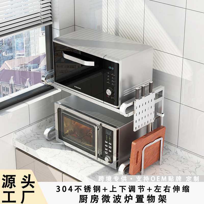 304不锈钢厨房置物架微波炉烤箱架子桌面双层一体收纳柜锅架二层,模玩/动漫/周边/娃圈三坑/桌游,模型制作工具/辅料耗材,淘宝优惠券,粉丝福利购,淘宝优惠卷