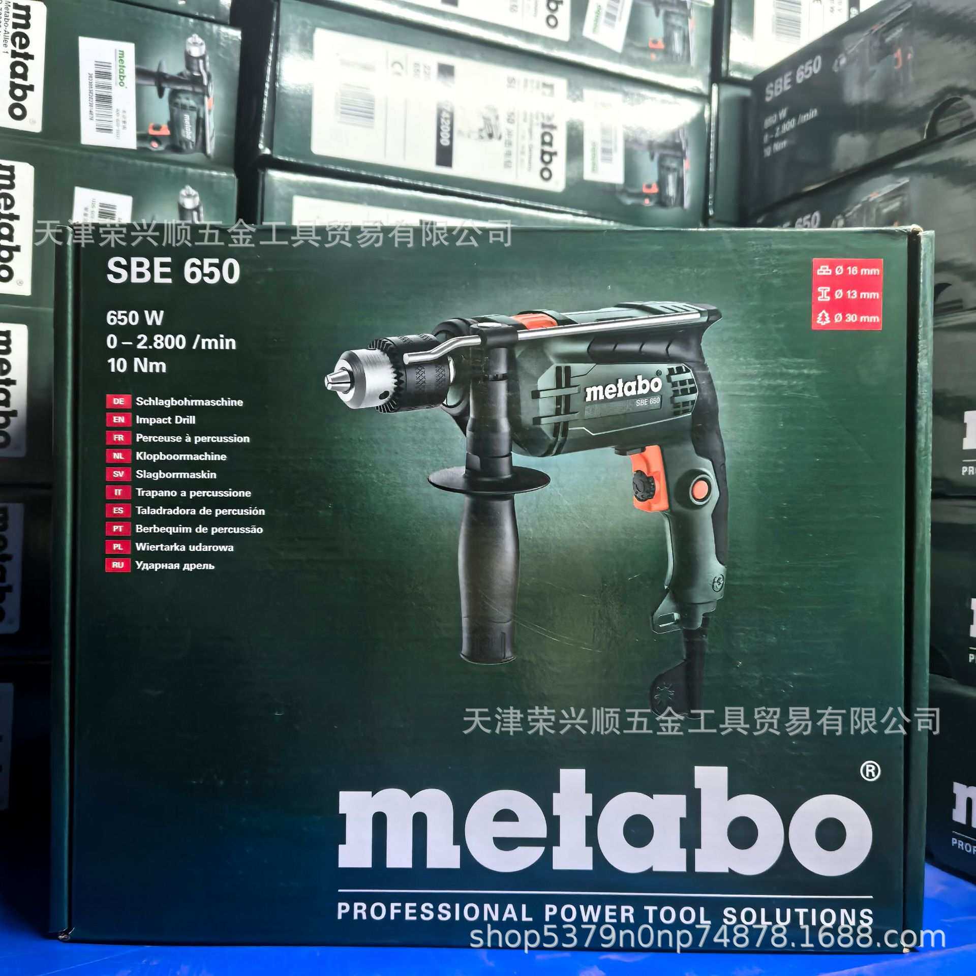 metabo德国麦太保SBE650调速两用冲击电钻多功能电动起子机