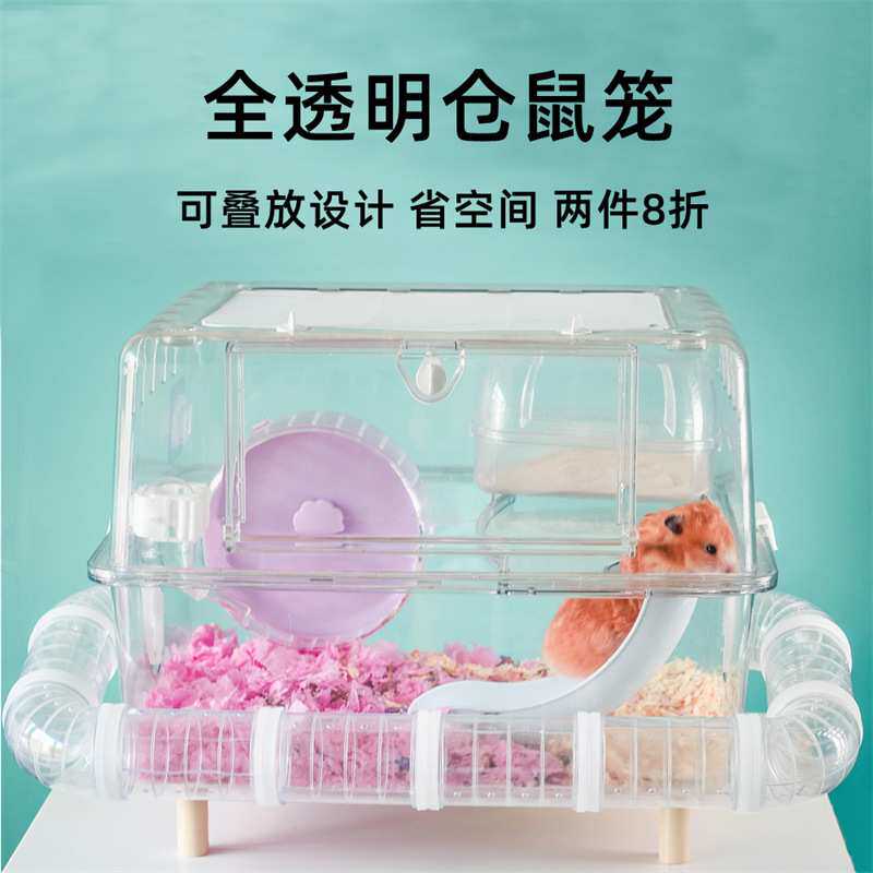 透明亚克力仓鼠笼金丝熊刺猬通心粉花枝鼠双子芦丁鸡饲养箱60