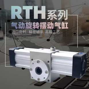 现货气力可款内孔旋转摆动气缸RTH40/63/80可调90.180度齿轮齿条