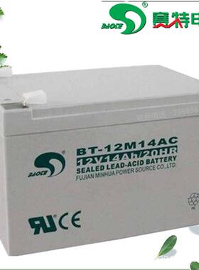 BT-12M14AC(12V14AH/20HR)铅酸蓄电池 通讯 UPS电源EPS蓄电池