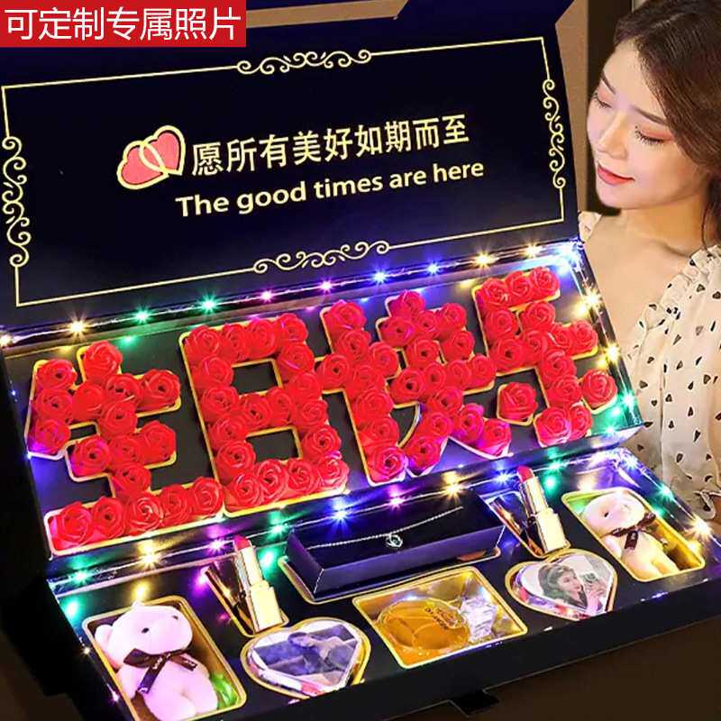 生日礼物送老婆媳妇女朋友浪漫礼盒装女生闺蜜实用高级感小众轻奢