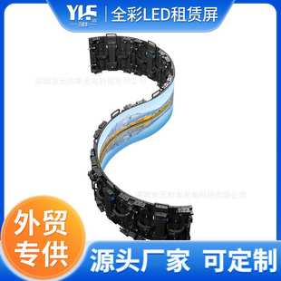 Full-color LED rental dis厂家 P2.976小间距LED电子屏幕 超薄屏