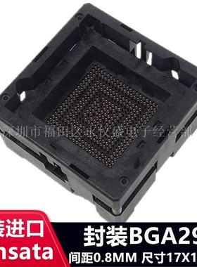 测试座BGA292/CBG292-063Y-B烧录座适配座间距0.8MM 尺寸17X17M