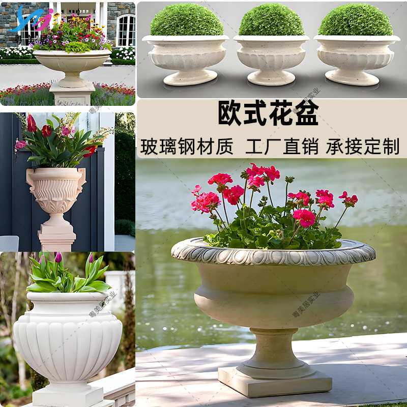 玻璃钢仿大理石砂岩大花盆组合欧式复古户外景观摆件别墅庭院花器